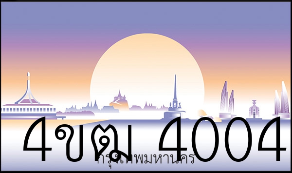 4ขฒ 4004